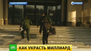 Պետերբուրգցի գողերը բանկից միլիարդ են դուրս հանել կեղծ անձնագրով (տեսանյութ)